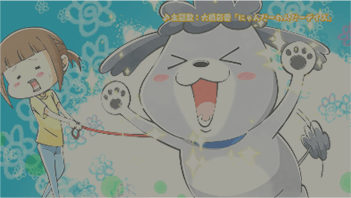 PVを見る？