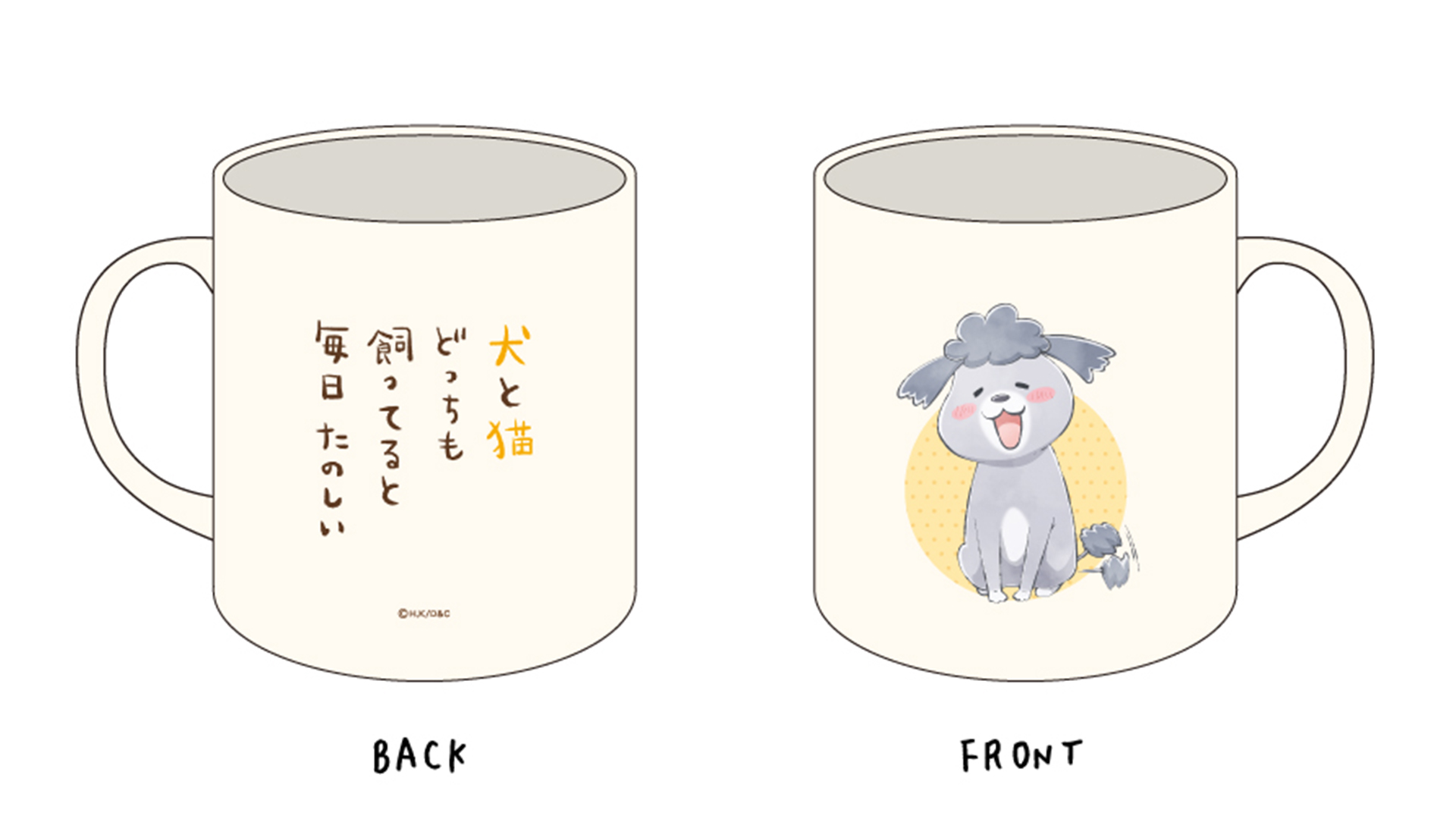 マグカップ