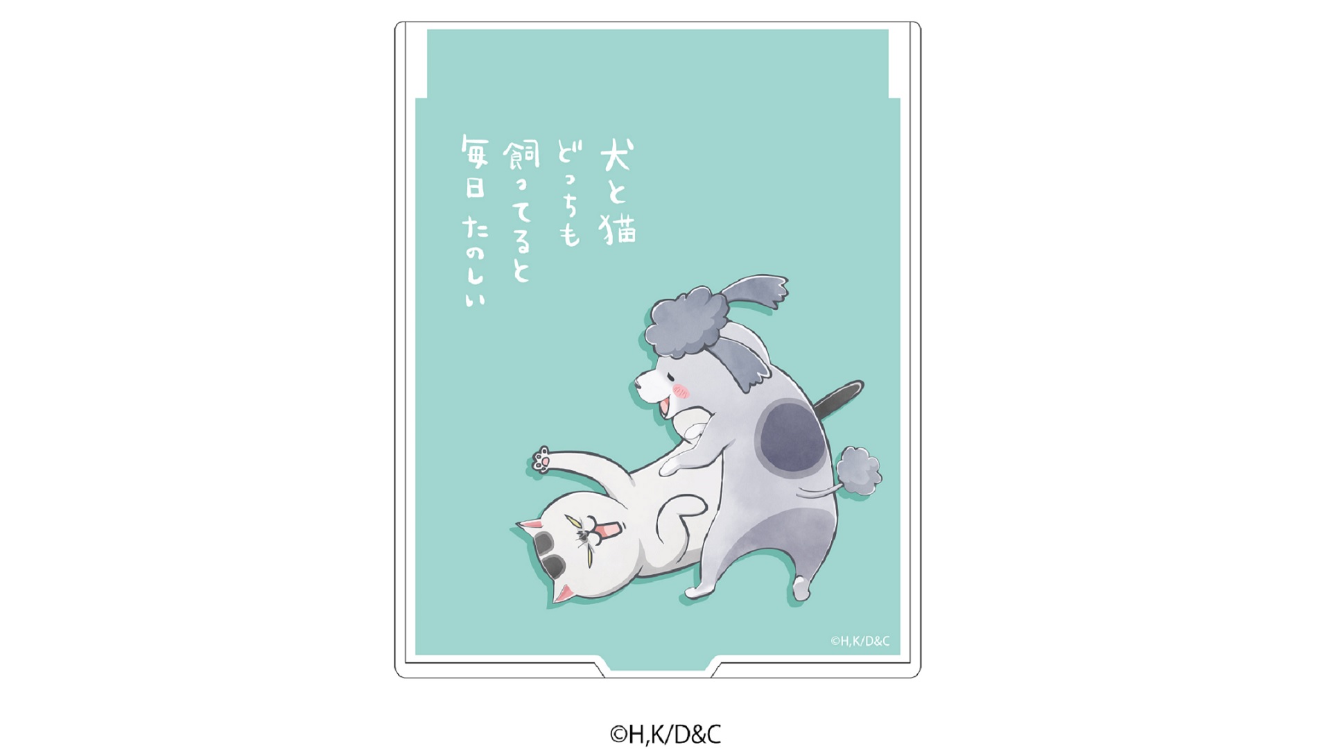 デカキャラミラー「犬と猫どっちも飼ってると毎日たのしい」01/犬くん＆猫さま ブルー