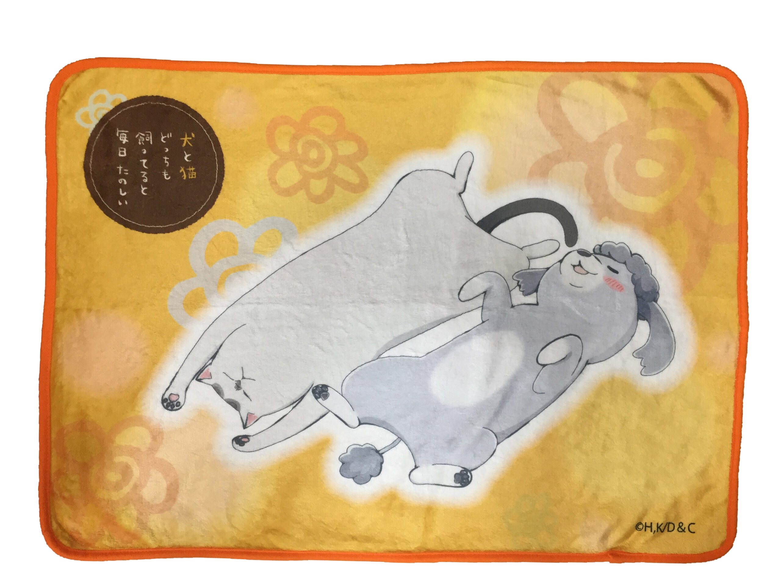 毎日たのしいふわふわブランケット