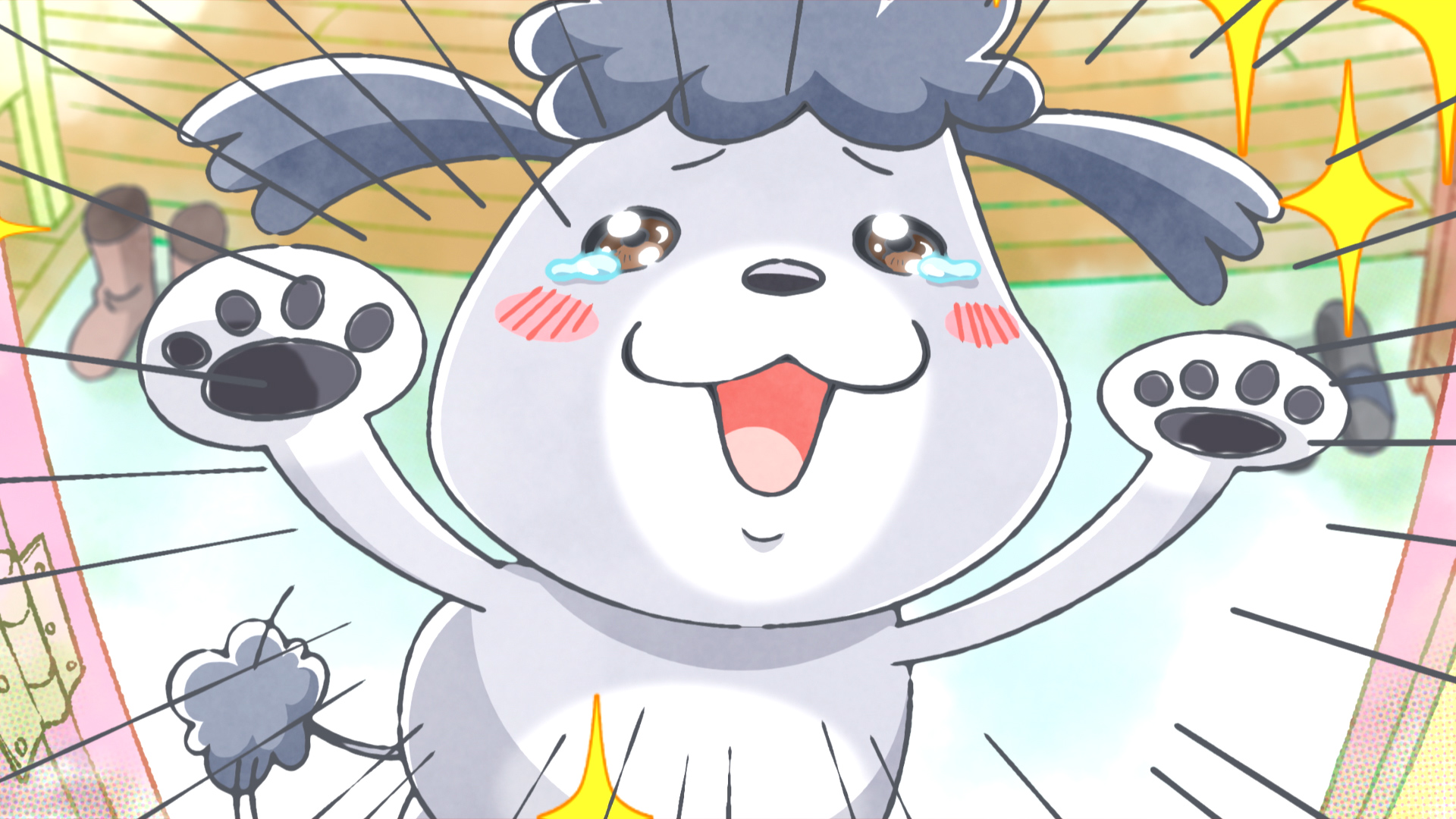 ただいま