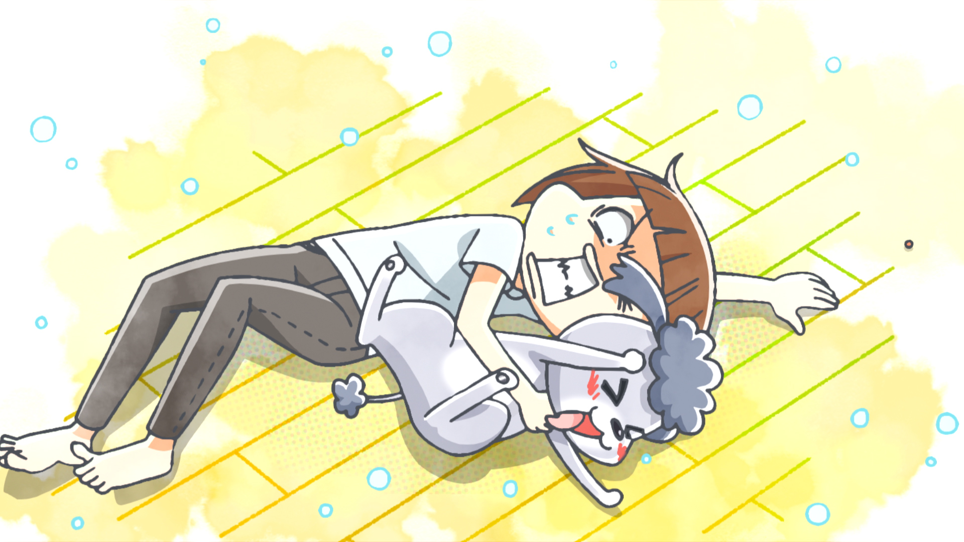 油断ならない